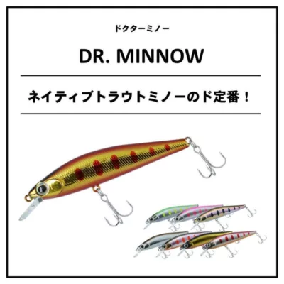 (特價)Daiwa DR. Minnow 2 42F
