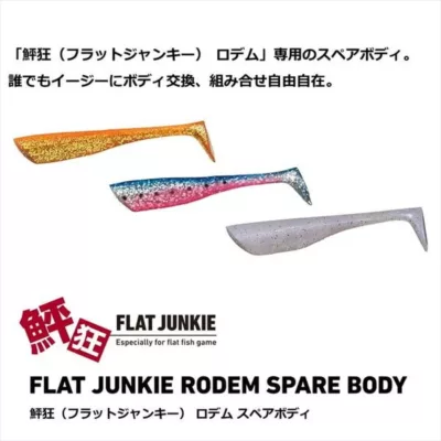 (特價)Daiwa RODEM 4SPARE BODY