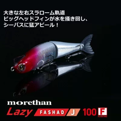 (特價)Daiwa LAZY FASHAD J100F