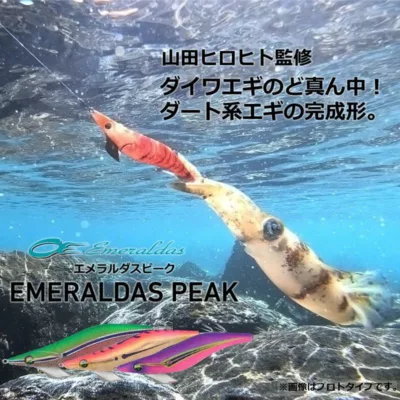 (特價)Daiwa EMERALDAS Peak 3.5号