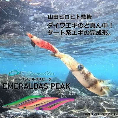 (特價)Daiwa EMERALDAS Peak 3.0号