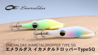 (特價)Daiwa Emeraldas Squid Metal Dropper TypeSQ F 2.5号