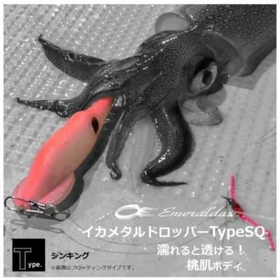 (特價)Daiwa MERALDAS IKAMETAL DRPPER TYPE SQ S 2.5号