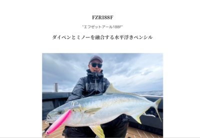 GOOD BAIT FZR 188F