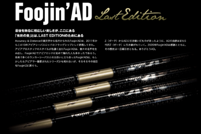APIA Foojin'AD LAST EDITION
