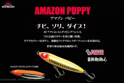 BOMBADA AMAZON PUPPY