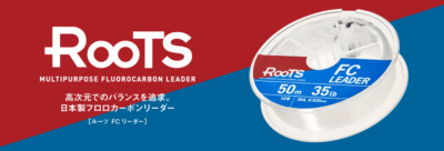 GOSEN ROOTS FC LEADER 50m
