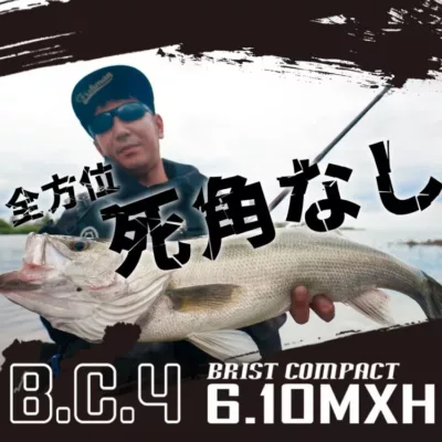 Fishman BC4 6.10MXH