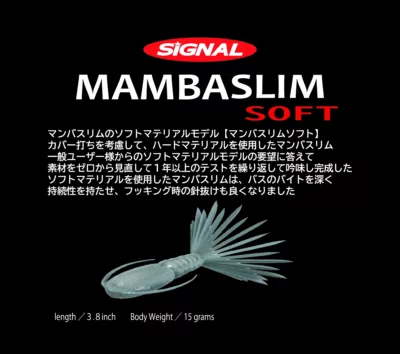 SIGNAL MAMBA SLIM-SOFT