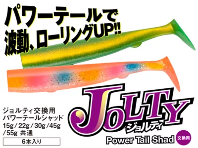BLUE BLUE Jolty Power Tail shad