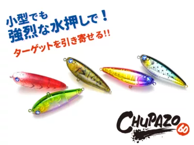 BLUE BLUE Chupazo 60