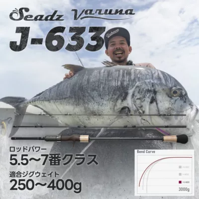 Fishman Seadz varuna J-633