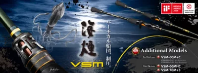 Megabass Sea Smoke VSM VSM-511MC-RR