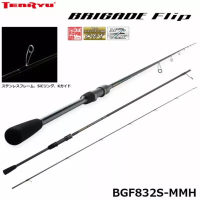 天龍 Tenryu Brigade Flip BGF832S-MMH
