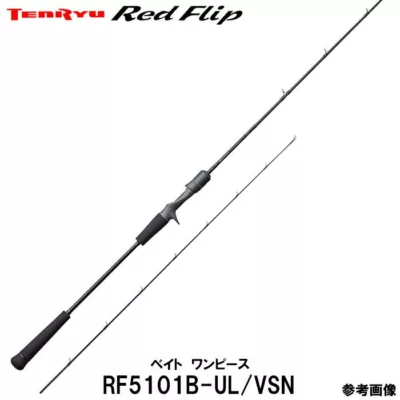 天龍 Tenryu  Red Flip RF5101B-UL/VSN
