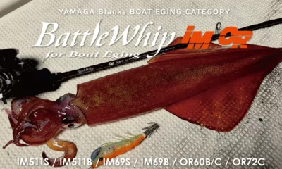 YAMAGA Blanks BattleWhip OR 60B/C