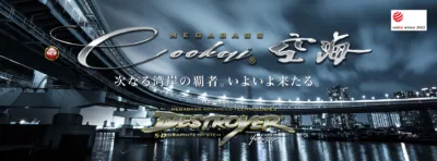 Megabass Cookai CK-77EXHC
