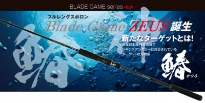 Restaffine Blade Game Zeus α (S) Stainless Steel