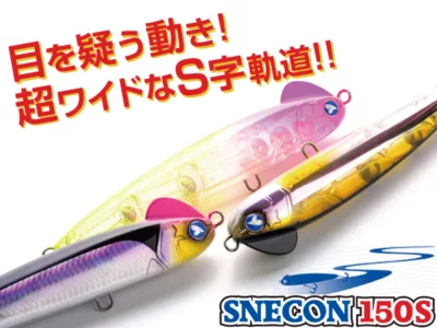 BLUE BLUE  SNECON150S