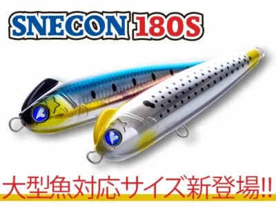 BLUE BLUE SNECON 180S
