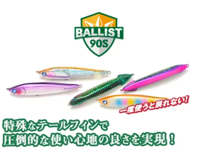 BLUE BLUE  BALLIST 90S