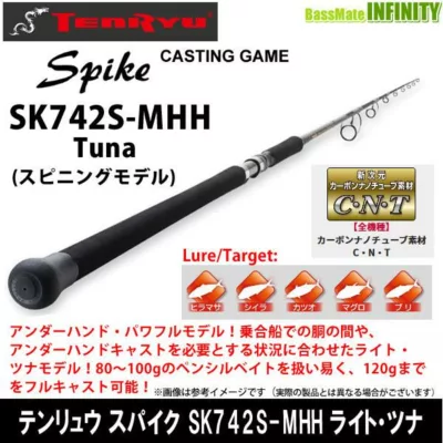 天龍 TENRYU Spike SK742S-MHH