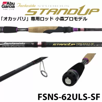 Abu Garcia FANTASISTA STUDIOUS STANDUP FSNS-62ULS-FS