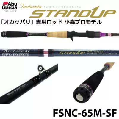 Abu Garcia FANTASISTA STUDIOUS STANDUP FSNC-65M-FS