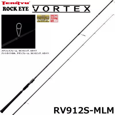 天龍 TENRYU ROCK EYE VORTEX RV912S-MLM