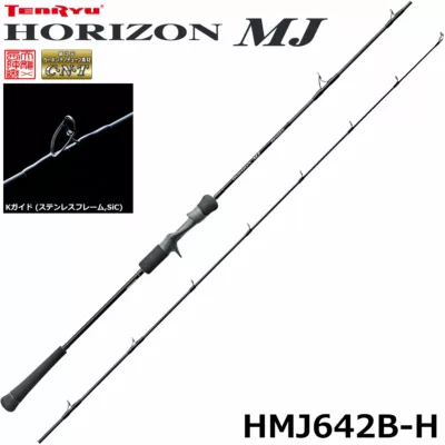 天龍 TENRYU HORIZON MJ  HMJ642B-H