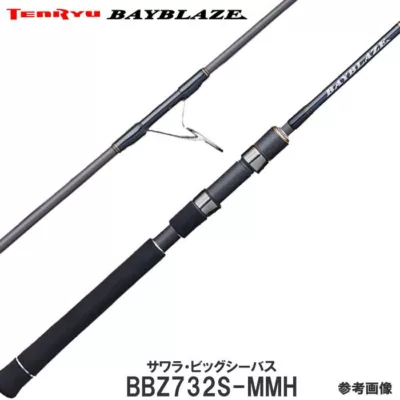 天龍 TENRYU BAY BLAZE BBZ732S-MMH