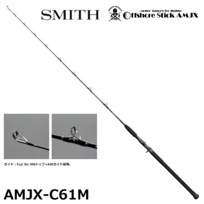 SMITH Offshore Stick AMJX-C61M