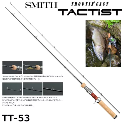 SMITH TROUTIN'CAST TACTiST TT-53
