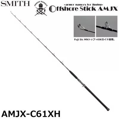 SMITH Offshore Stick AMJX-C61XH