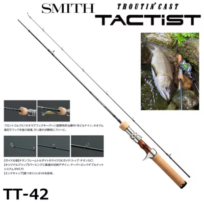 SMITH TROUTIN'CAST TACTiST TT-42