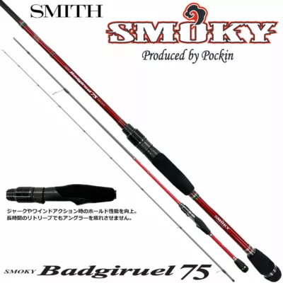 SMITH SMOKY Ramius 75 SRM-S75