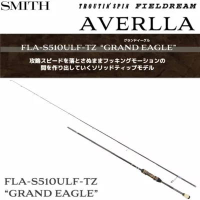 SMITH TROUTIN' SPIN FIELDREAM AVERLLA FLA-S510ULF-TZ
