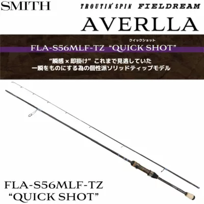 SMITH TROUTIN' SPIN FIELDREAM AVERLLA FLA-S56MLF-TZ