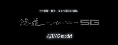 Major Craft 鯵道5G AD5-S832FC/AJI