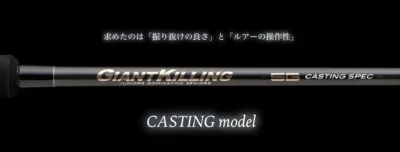 Major Craft GIANTKILLING 5G GK5C-82/8