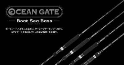 Jackson Ocean Gate Boat SeaBass JOG-C65XXH BS