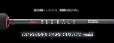 Major Craft RED BACK 5G RB5-S70M