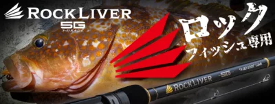 Major Craft ROCKLIVER 5G RVL5-T782L
