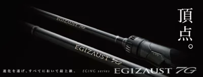 Major Craft EGIZAUST 7G EZ7-822ML