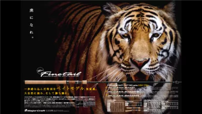 Major Craft Finetail FSX-B722MH