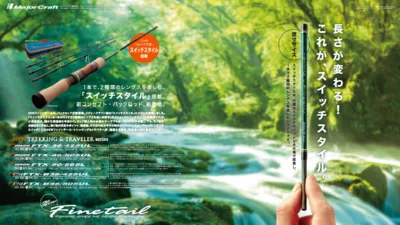 Major Craft Finetail FTX-B46/505UL