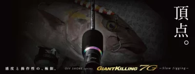 Major Craft GIANTKILLING 7G GK7SJ-B60/2