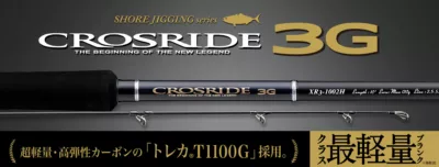 Major Craft CROSRIDE 3G XR3-962M/LSJ