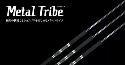 Jackson Metal Tribe MTX-1000MH