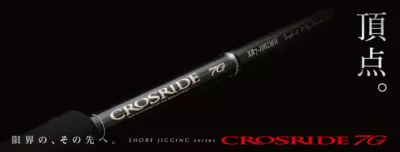 Major Craft CROSRIDE 7G XR7LSJ-962M